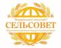 Федеральный сельсовет организован в защиту села