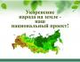 Цели и задачи