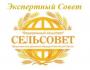 Экспертный совет