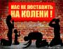 Ложное величие России