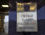 Счетная палата хочет проверить эффективность использования Центробанком денег на финансовое оздоровление банков.
