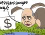 Мираж отказа от доллара.
