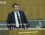 Почему спикер Госдумы Володин отправил министра Орешкина делать домашнее задание