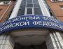 Пенсионный фонд приравнял федеральных чиновников к блокадникам и ликвидаторам.