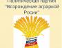 Центральный Совет политической партии 